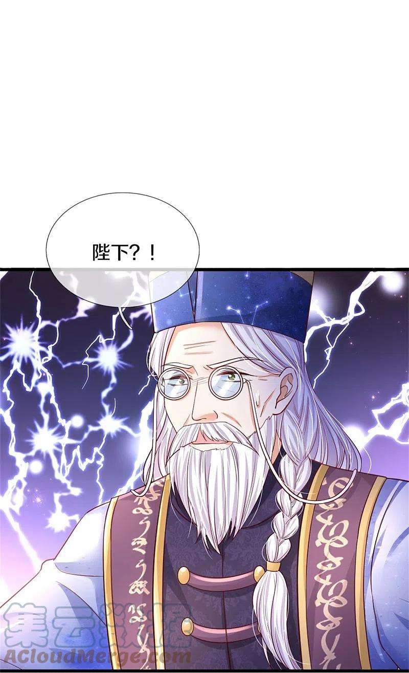 某天成为王的女儿359话 尿