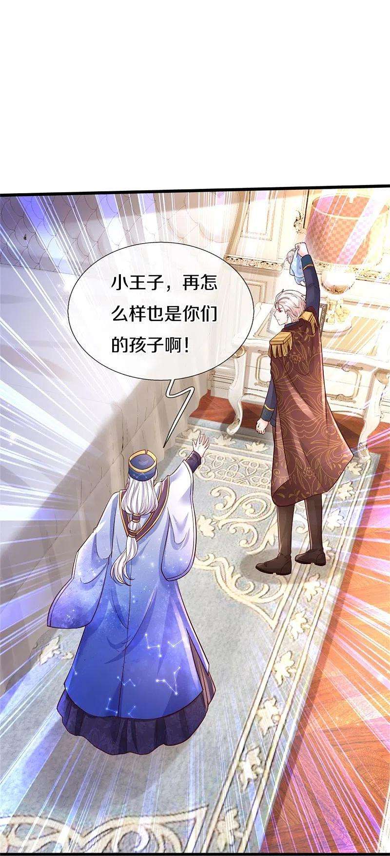 某天成为王的女儿359话 尿
