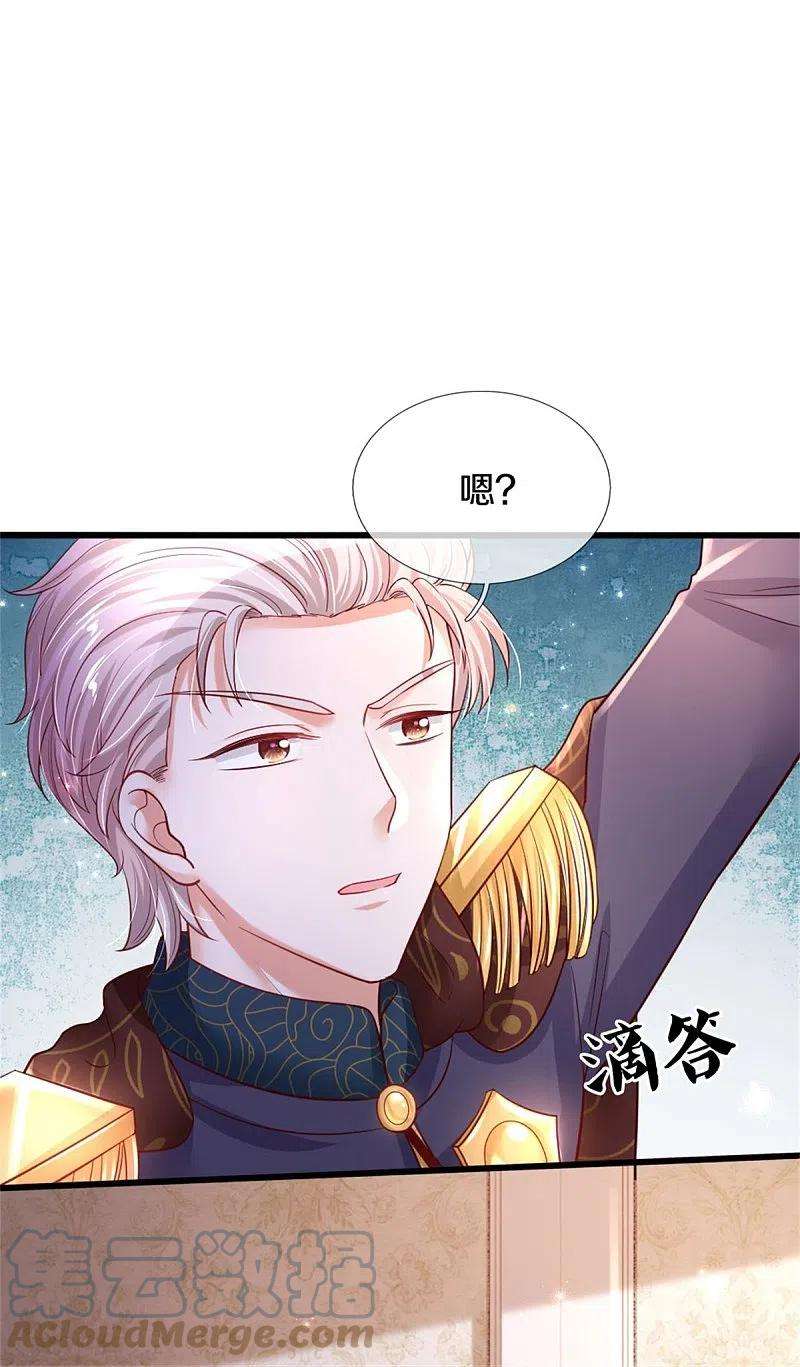 某天成为王的女儿359话 尿