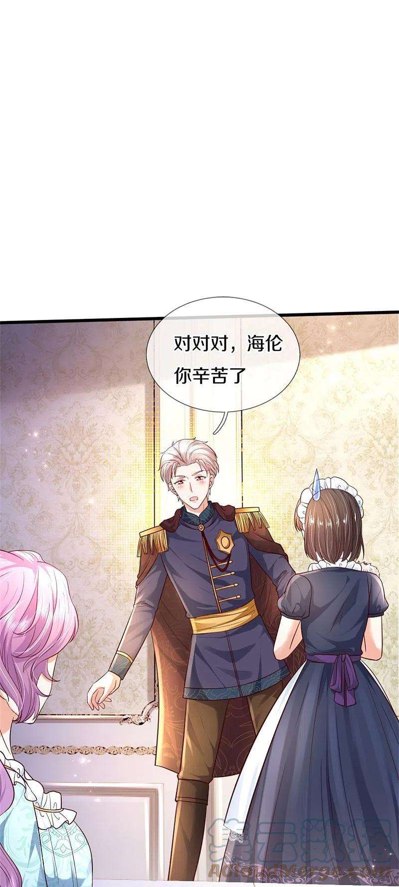 某天成为王的女儿360话 走一步看一步