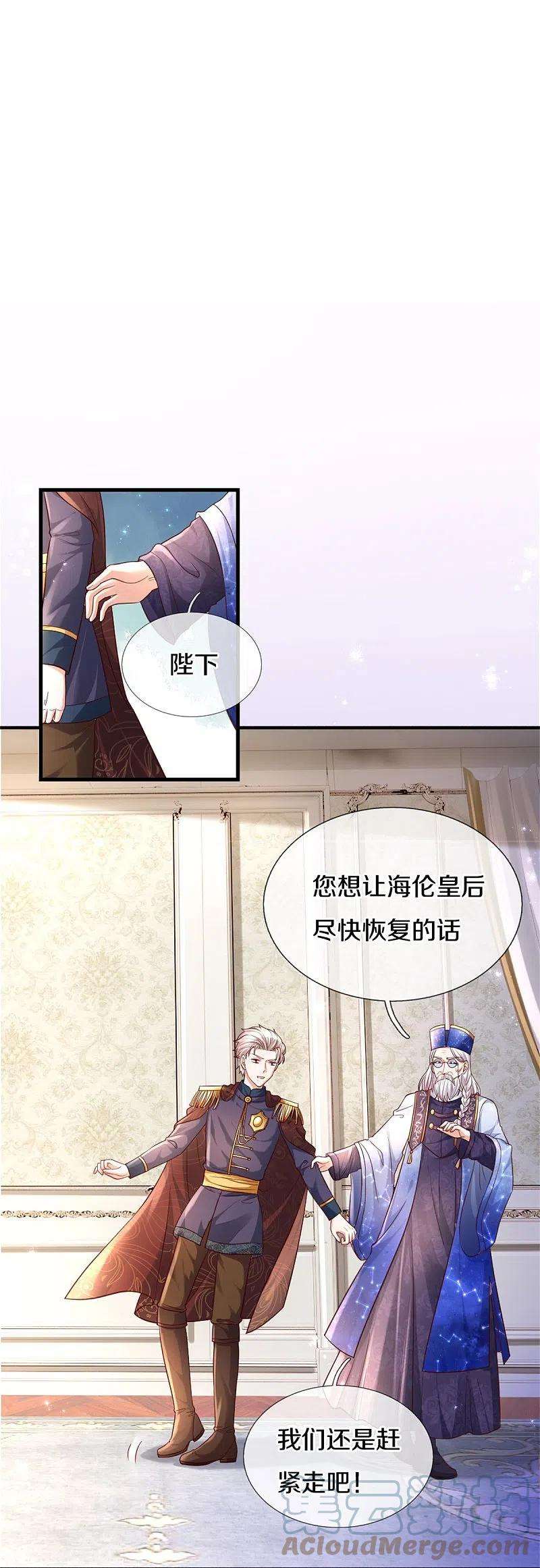 某天成为王的女儿360话 走一步看一步