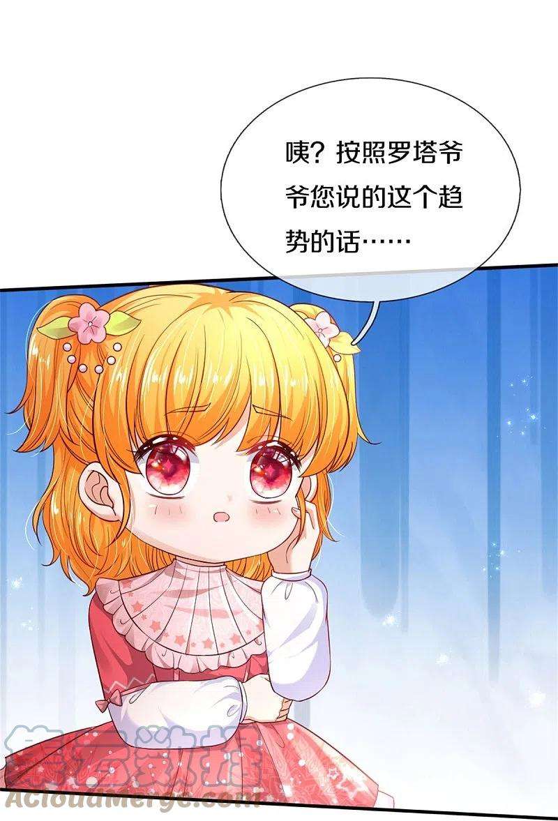 某天成为王的女儿360话 走一步看一步