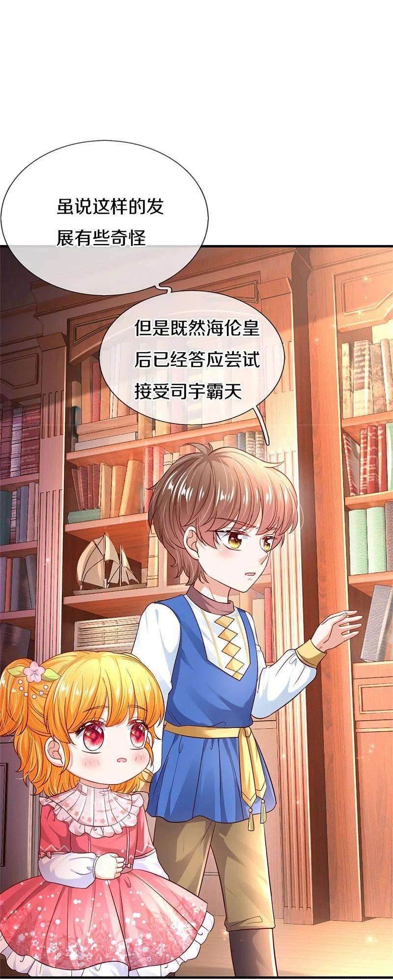 某天成为王的女儿360话 走一步看一步