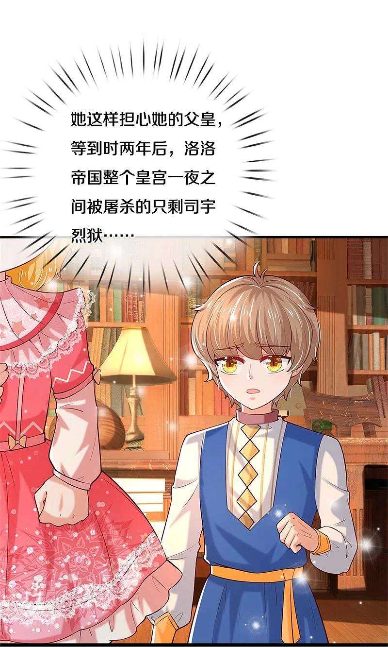 某天成为王的女儿360话 走一步看一步