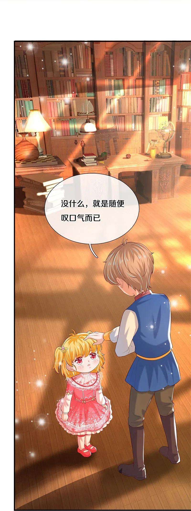 某天成为王的女儿360话 走一步看一步