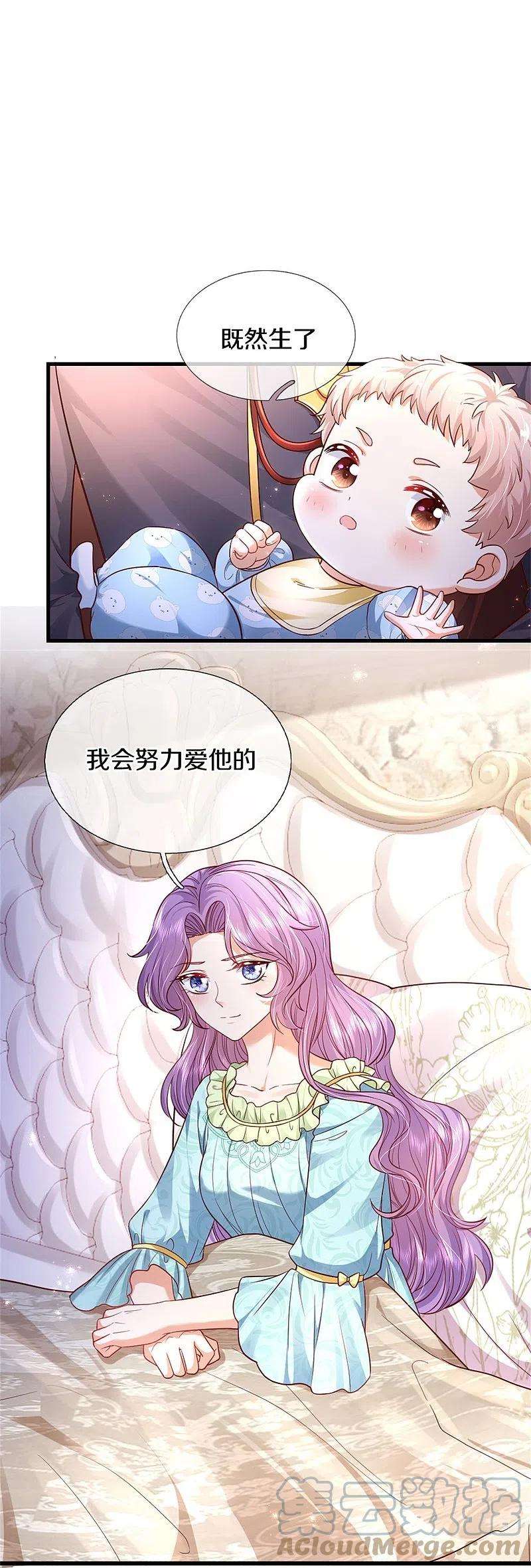 某天成为王的女儿360话 走一步看一步