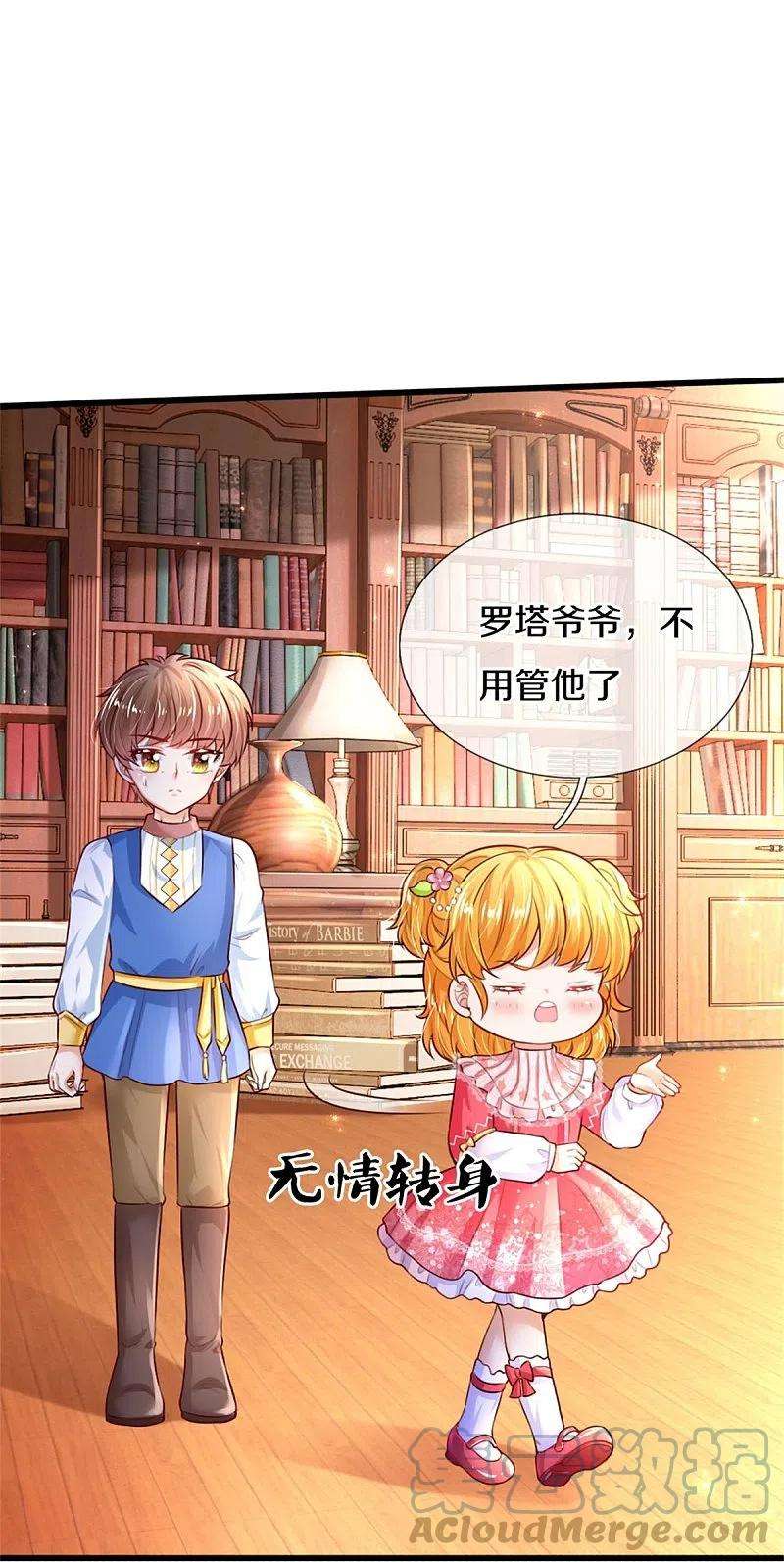 某天成为王的女儿361话 小丑娃？