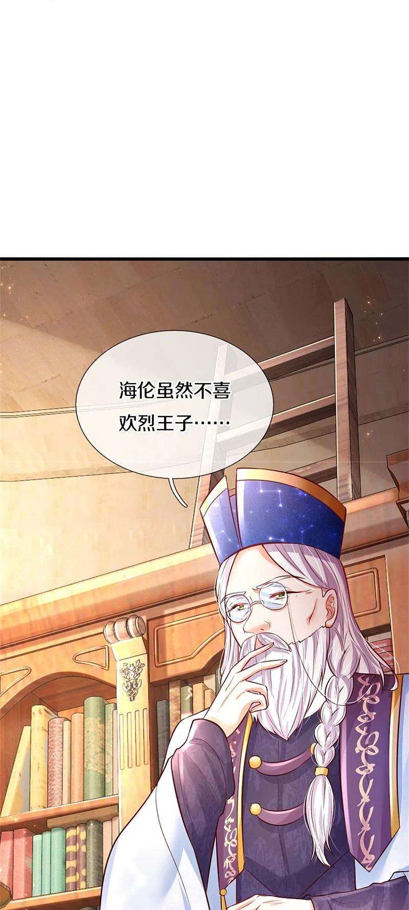 某天成为王的女儿361话 小丑娃？