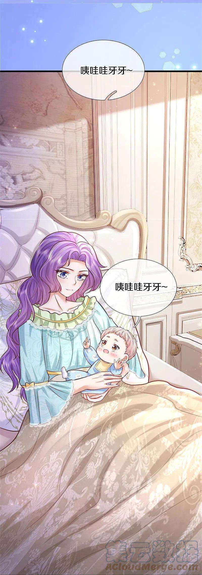 某天成为王的女儿361话 小丑娃？