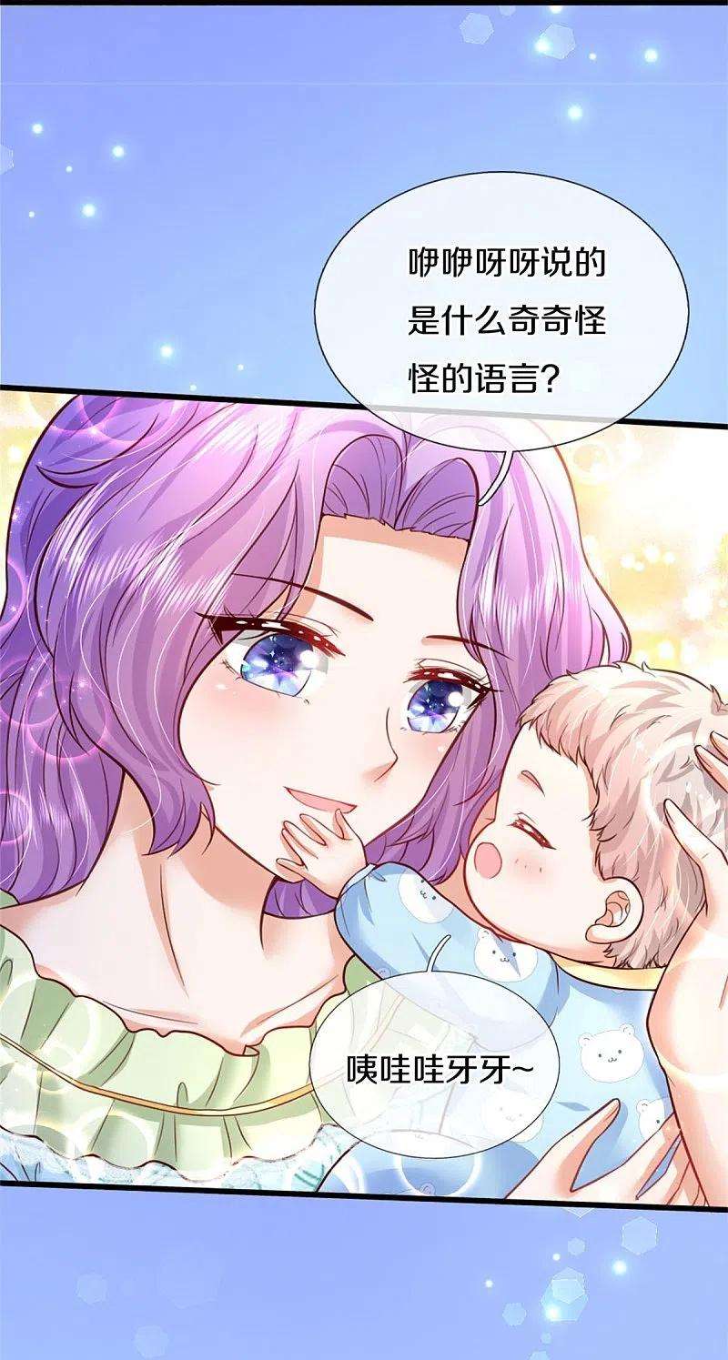 某天成为王的女儿361话 小丑娃？