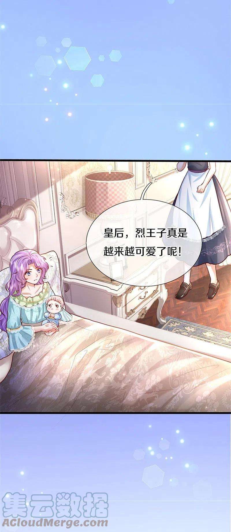 某天成为王的女儿361话 小丑娃？