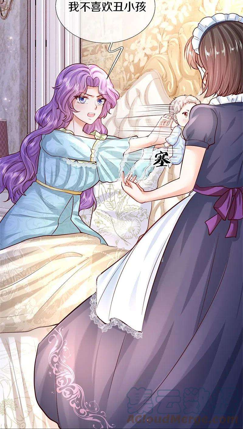 某天成为王的女儿361话 小丑娃？