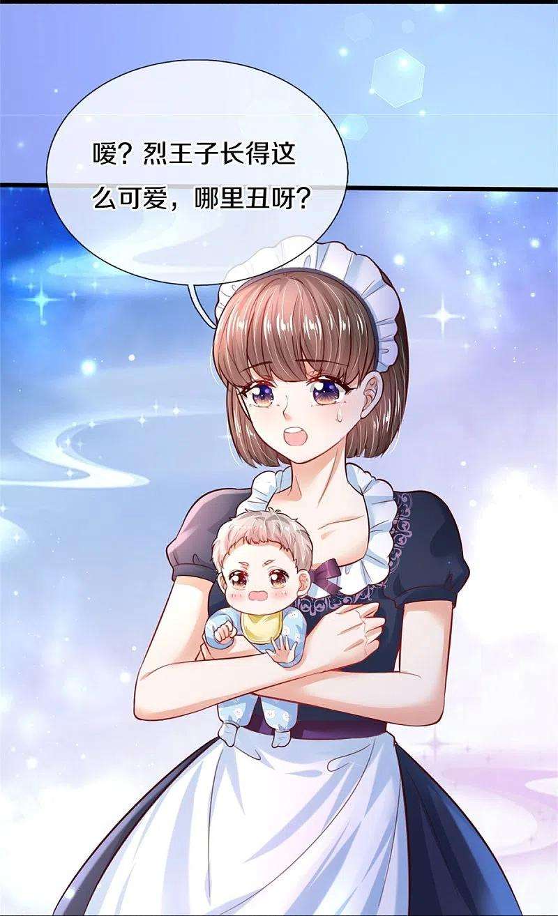 某天成为王的女儿361话 小丑娃？