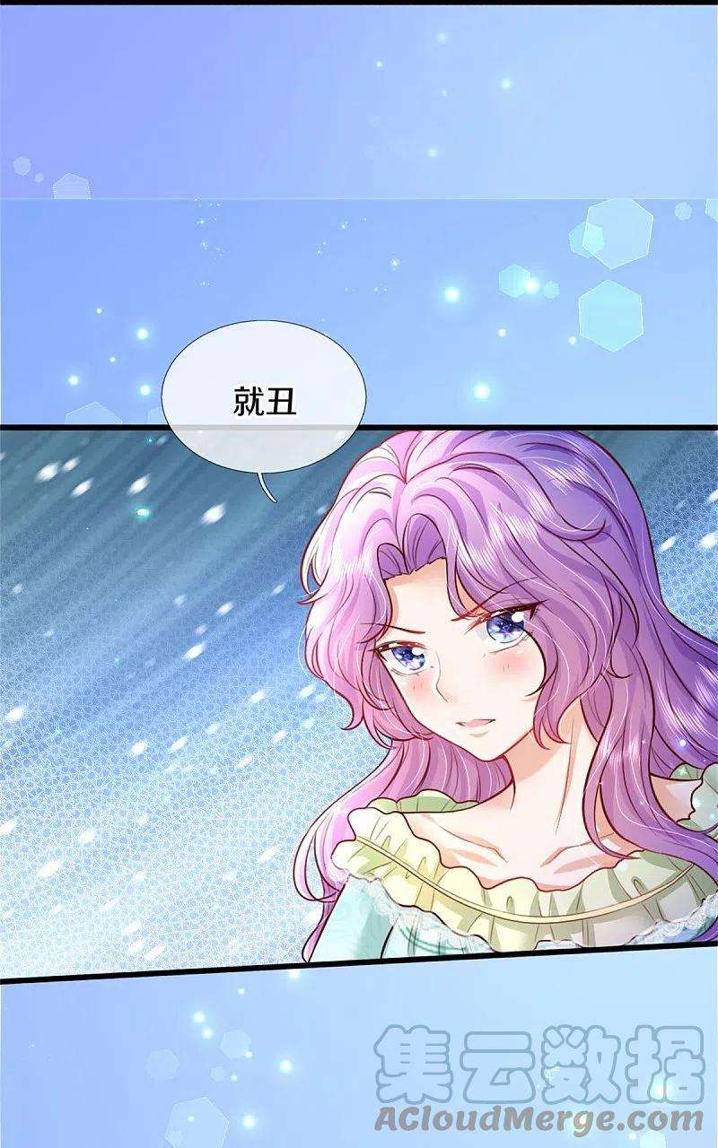 某天成为王的女儿361话 小丑娃？