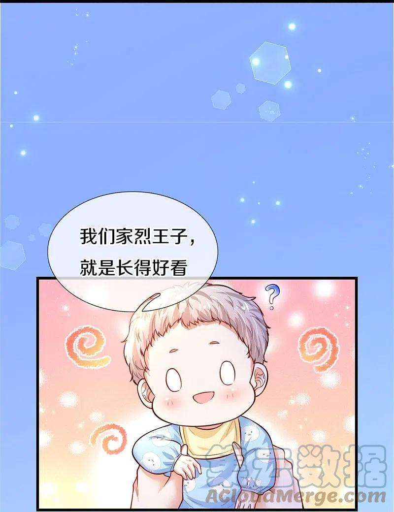 某天成为王的女儿361话 小丑娃？