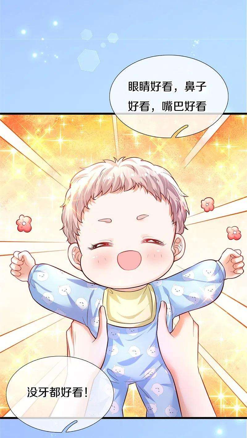 某天成为王的女儿361话 小丑娃？