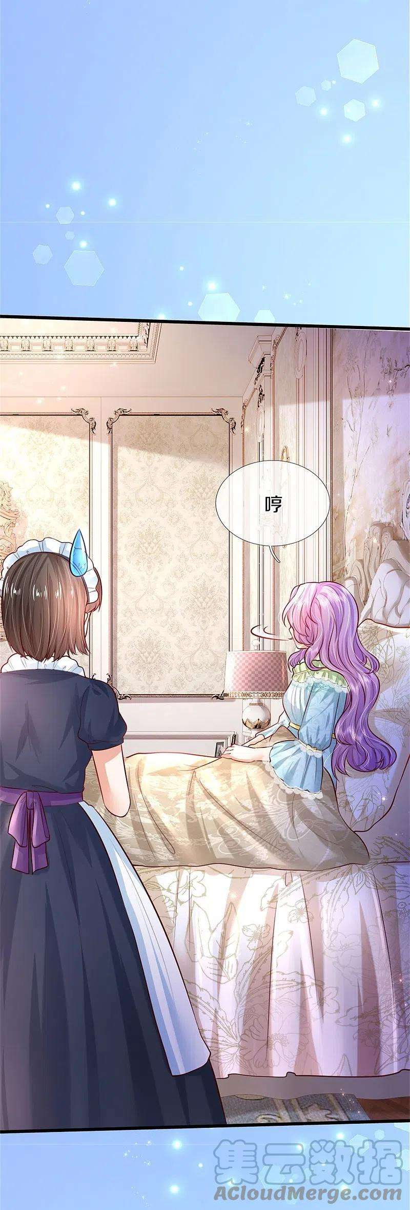 某天成为王的女儿361话 小丑娃？