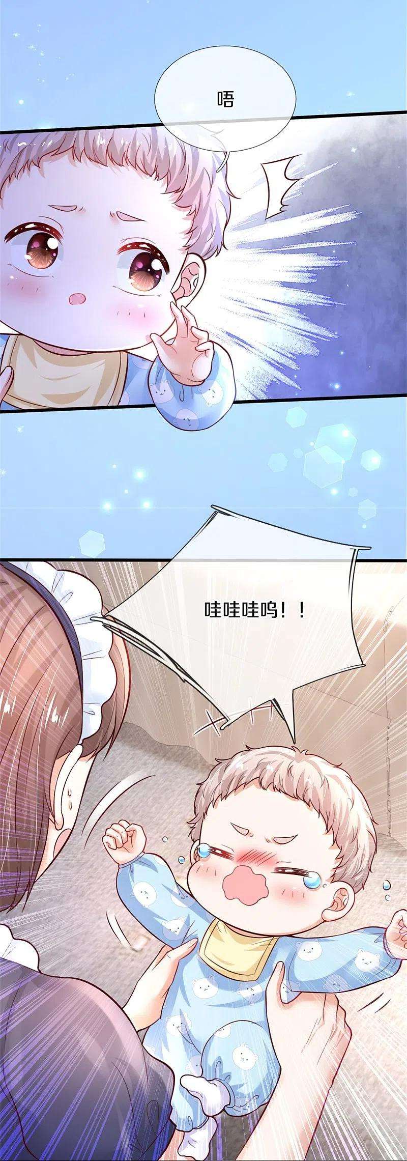 某天成为王的女儿361话 小丑娃？