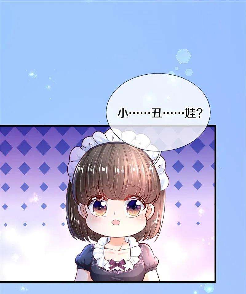 某天成为王的女儿361话 小丑娃？