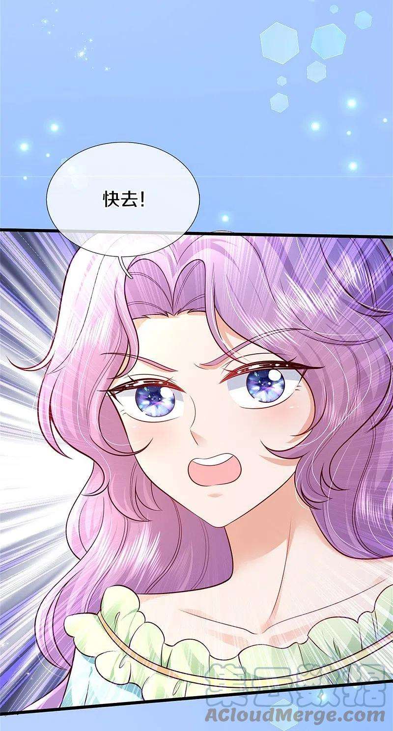 某天成为王的女儿361话 小丑娃？