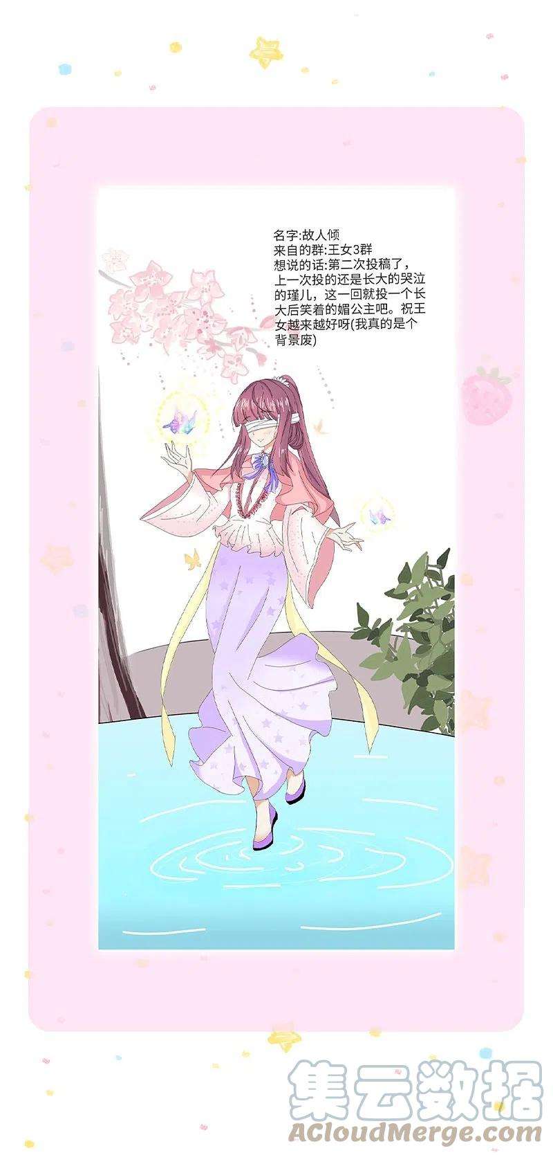 某天成为王的女儿361话 小丑娃？