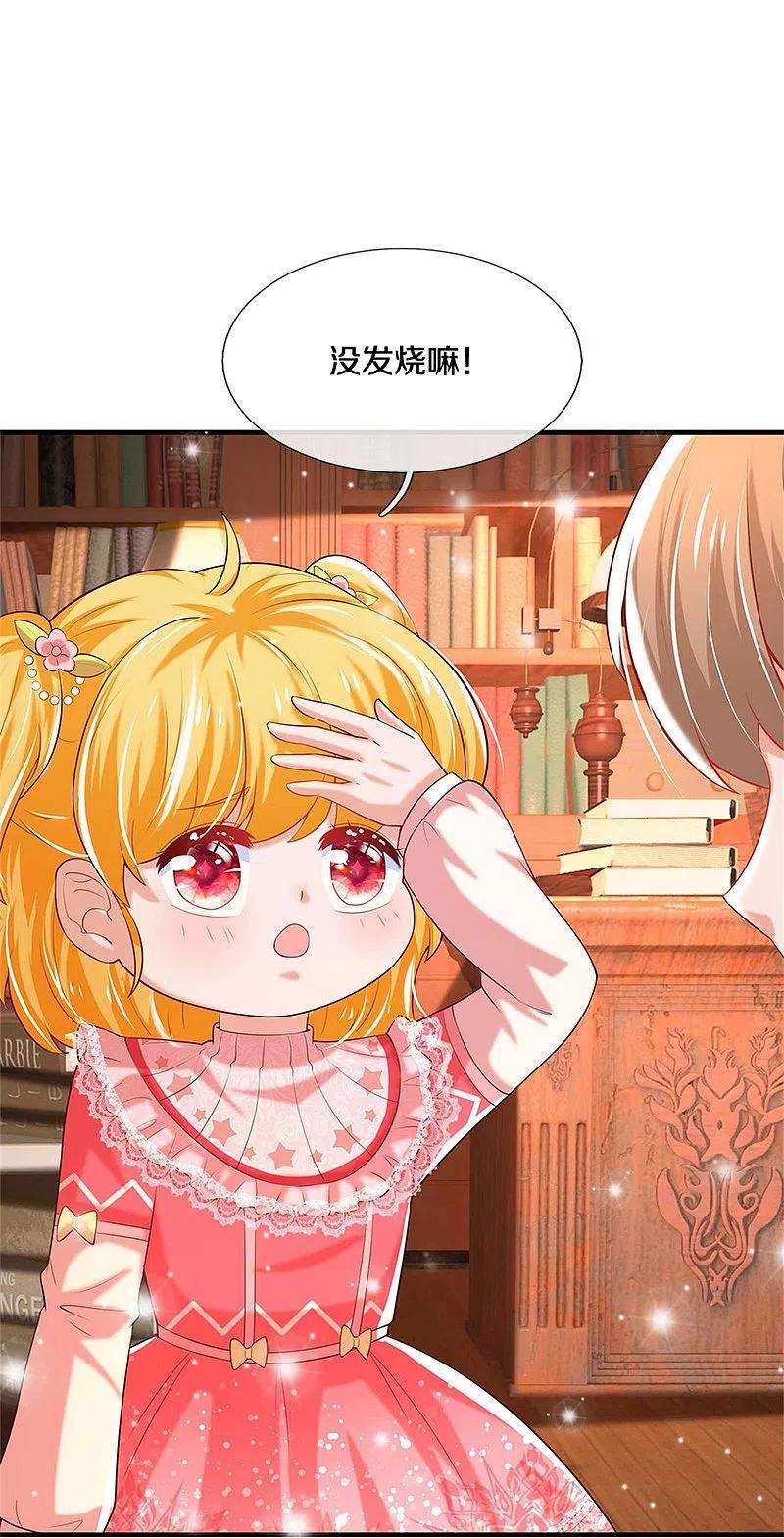 某天成为王的女儿361话 小丑娃？