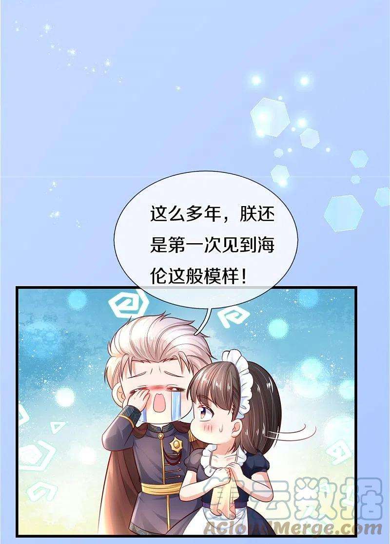 某天成为王的女儿362话 温柔的一面