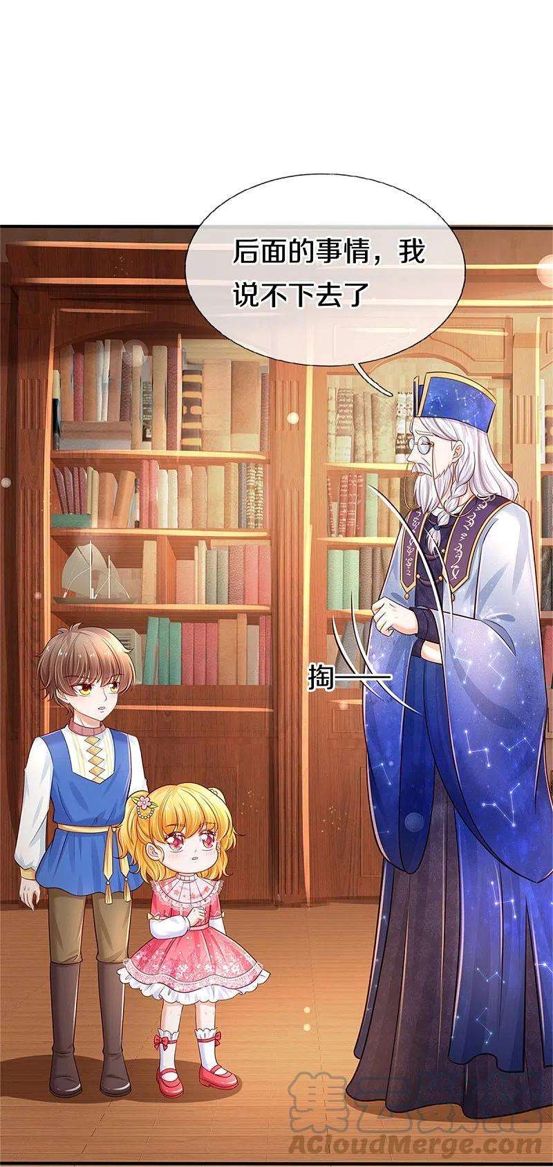 某天成为王的女儿362话 温柔的一面