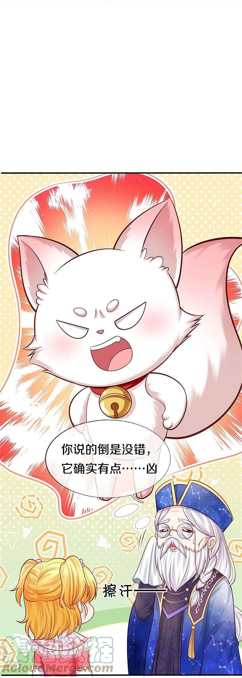 某天成为王的女儿362话 温柔的一面