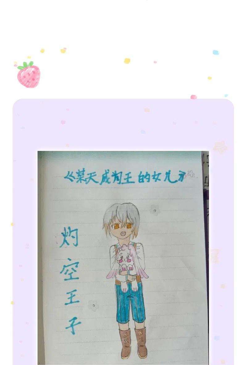 某天成为王的女儿362话 温柔的一面