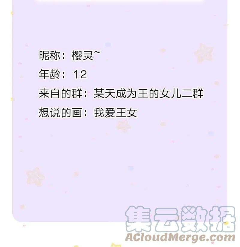 某天成为王的女儿362话 温柔的一面