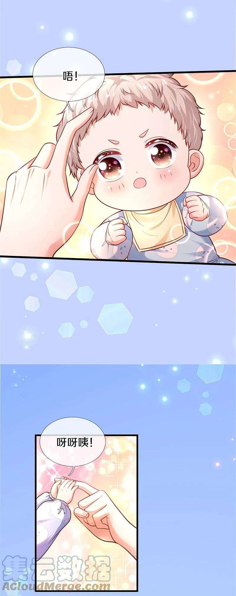 某天成为王的女儿362话 温柔的一面