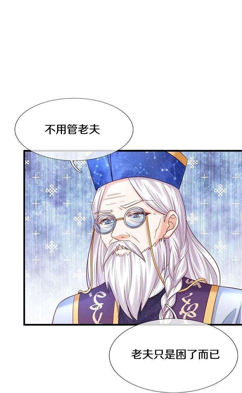 某天成为王的女儿363话 别样情绪