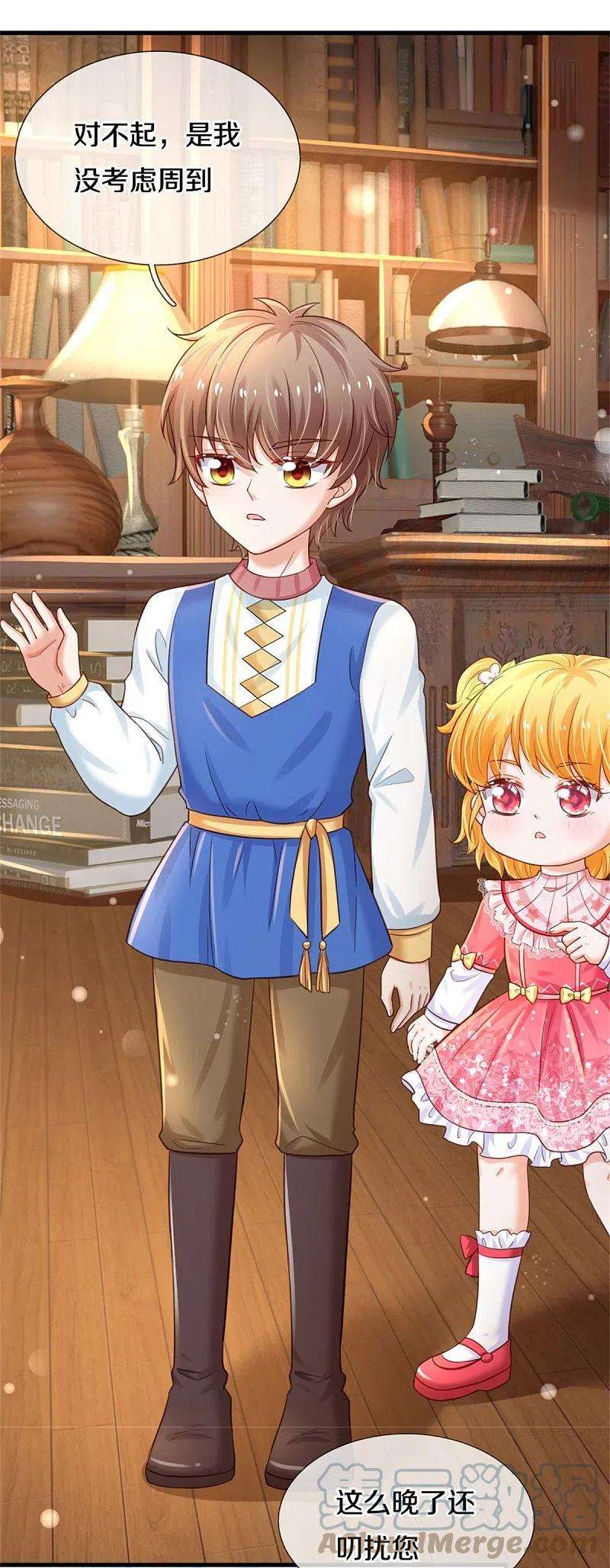 某天成为王的女儿363话 别样情绪