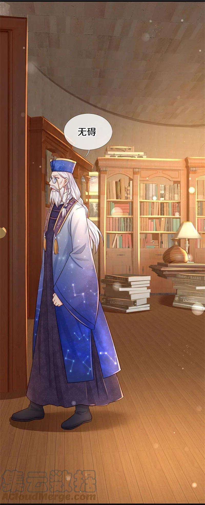 某天成为王的女儿363话 别样情绪