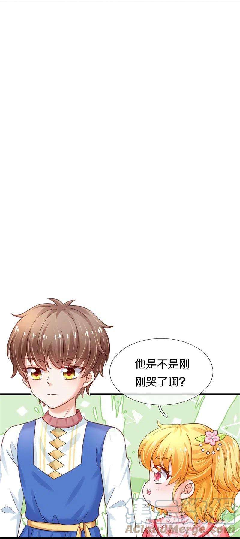 某天成为王的女儿363话 别样情绪