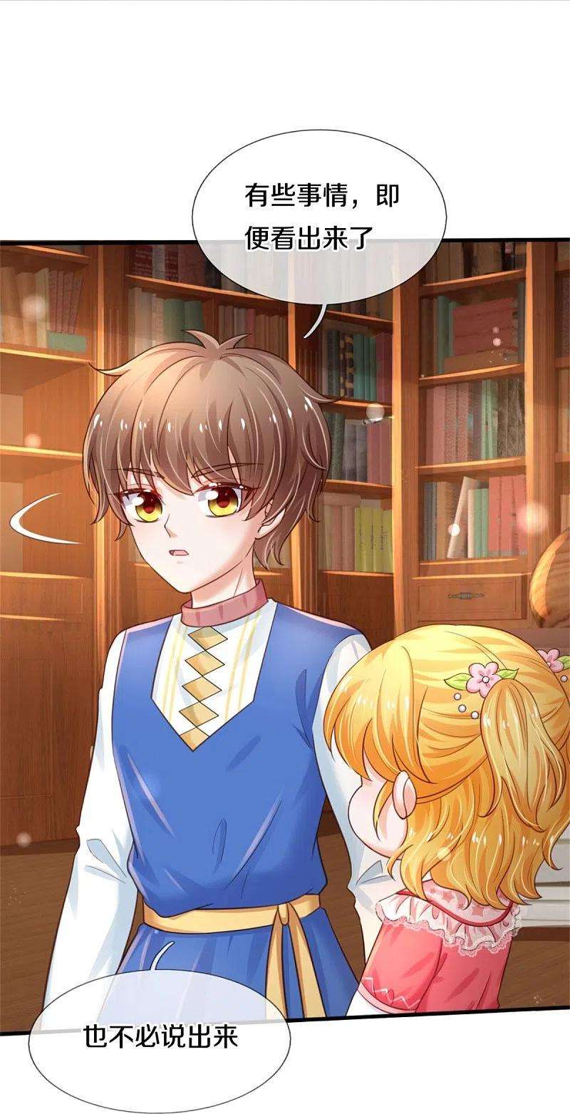 某天成为王的女儿363话 别样情绪