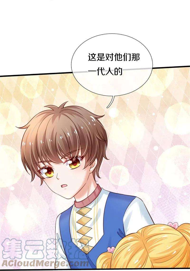 某天成为王的女儿363话 别样情绪