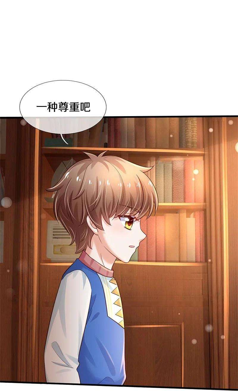 某天成为王的女儿363话 别样情绪