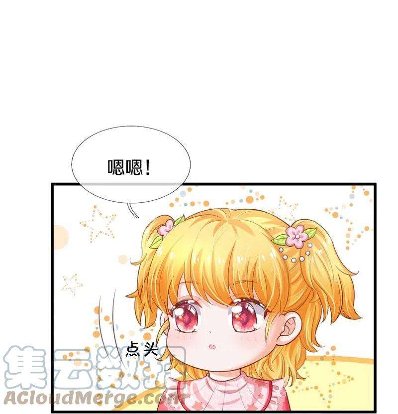 某天成为王的女儿363话 别样情绪