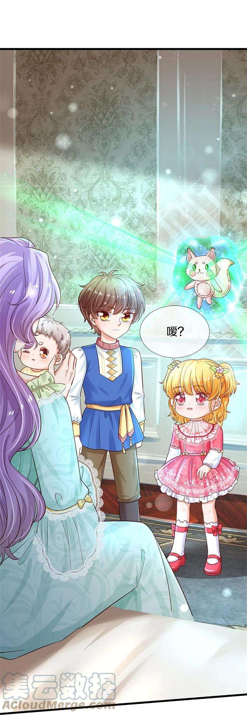 某天成为王的女儿363话 别样情绪