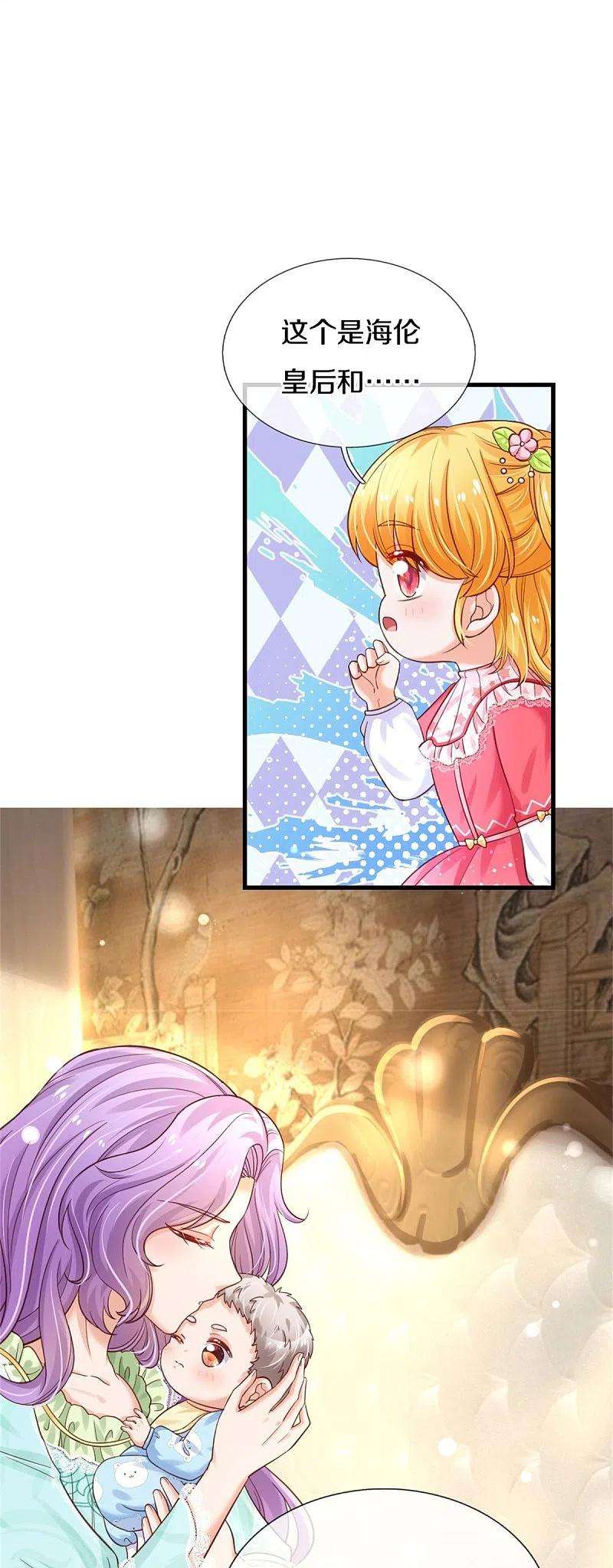 某天成为王的女儿363话 别样情绪