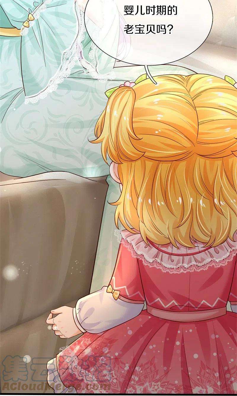 某天成为王的女儿363话 别样情绪