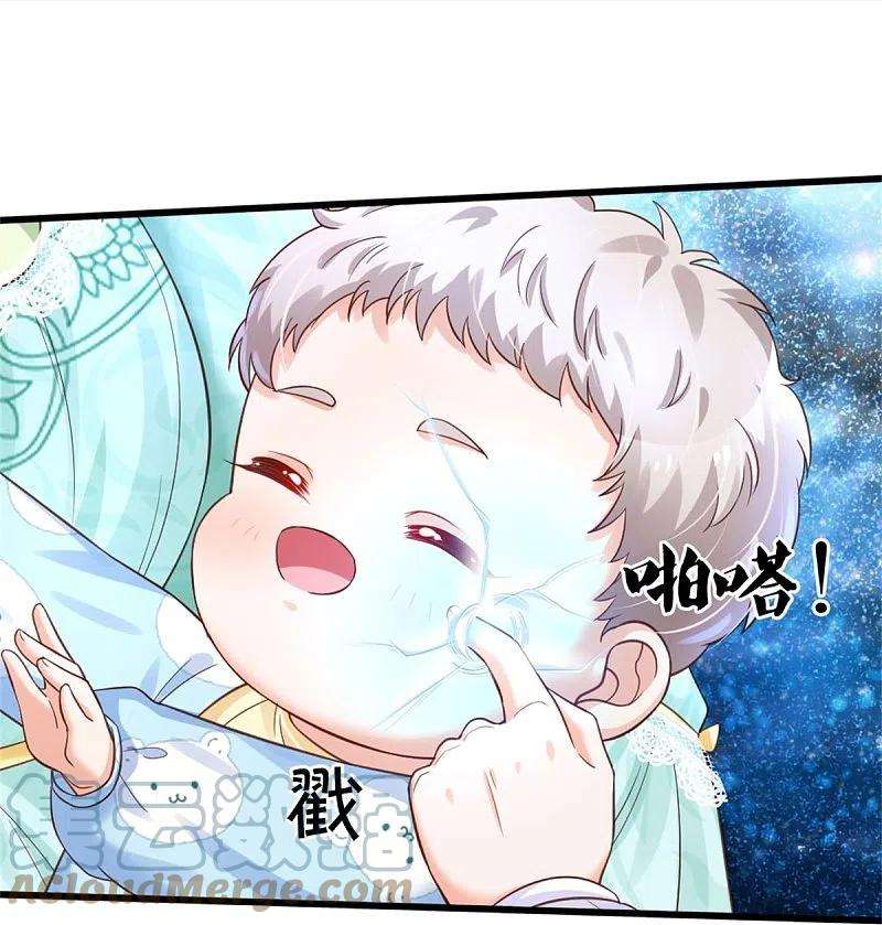 某天成为王的女儿363话 别样情绪