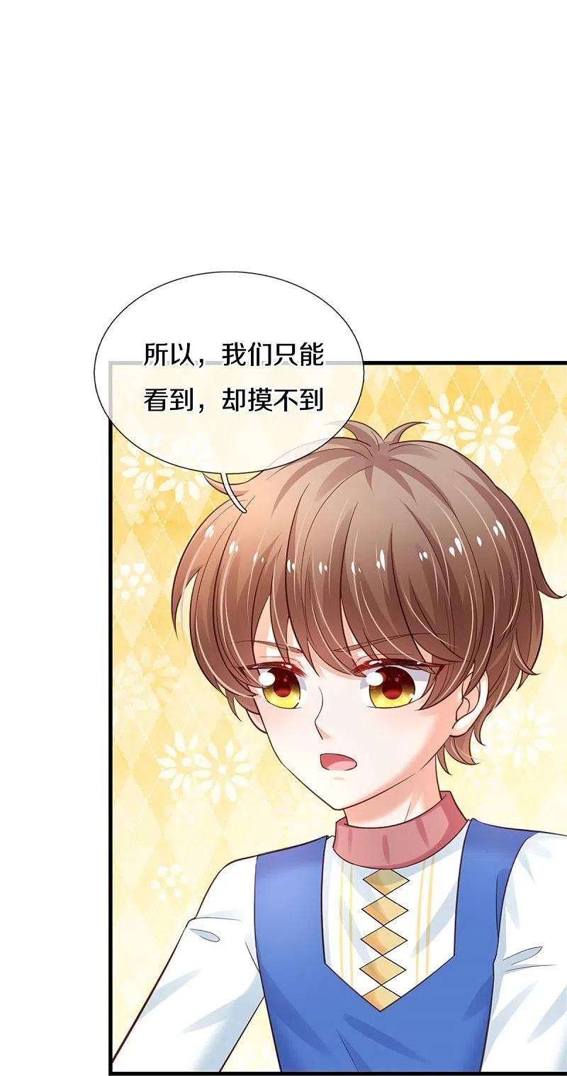 某天成为王的女儿363话 别样情绪