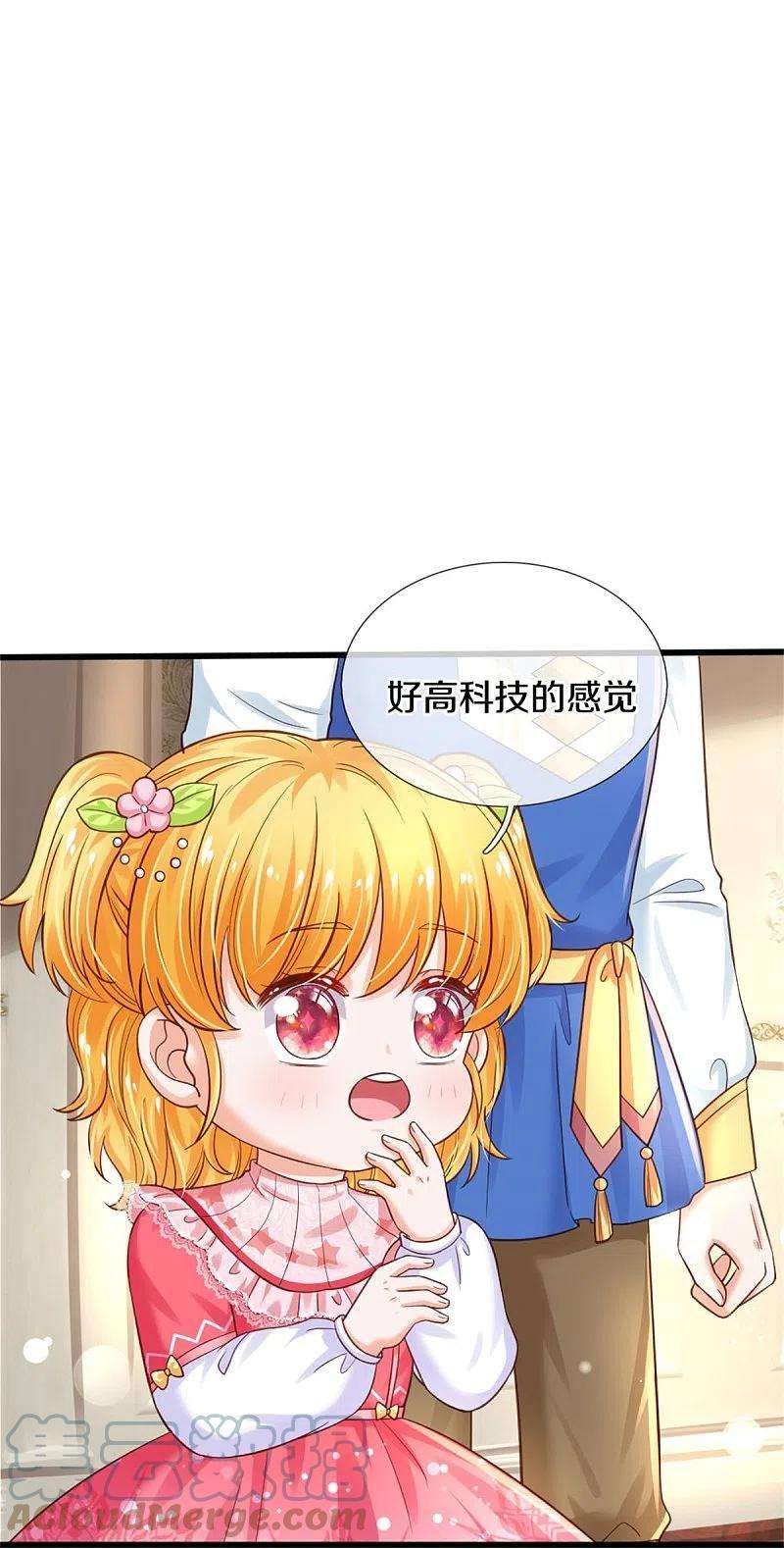 某天成为王的女儿363话 别样情绪