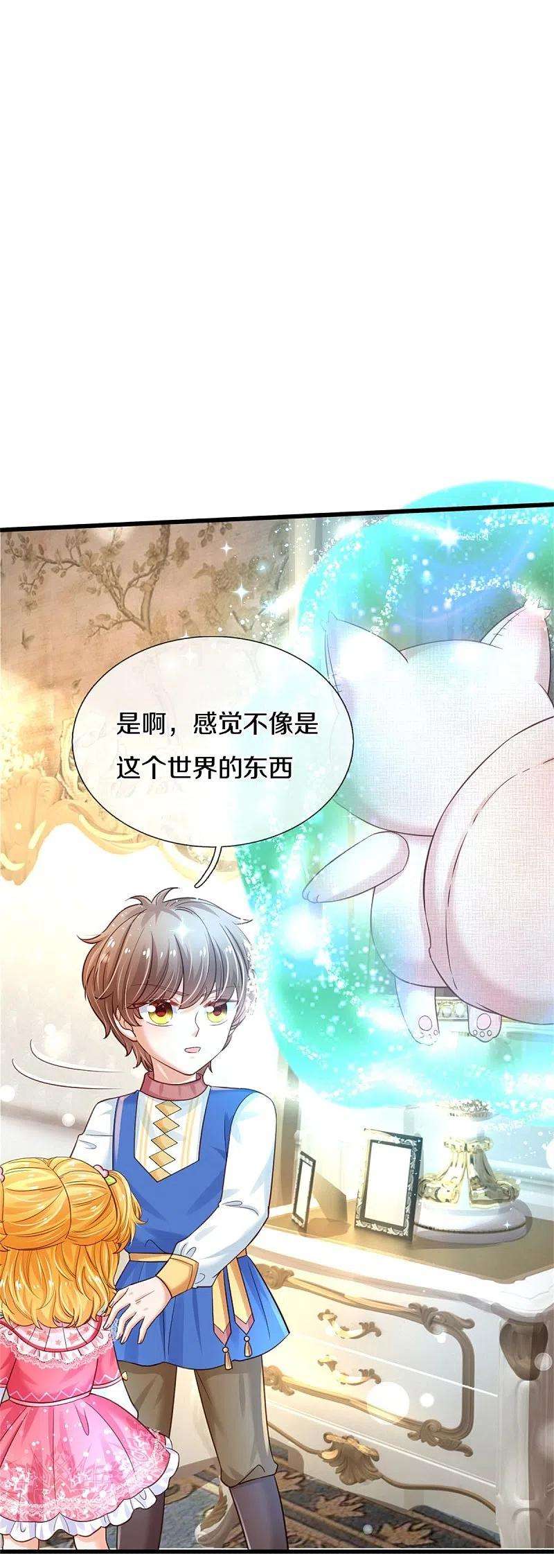 某天成为王的女儿363话 别样情绪