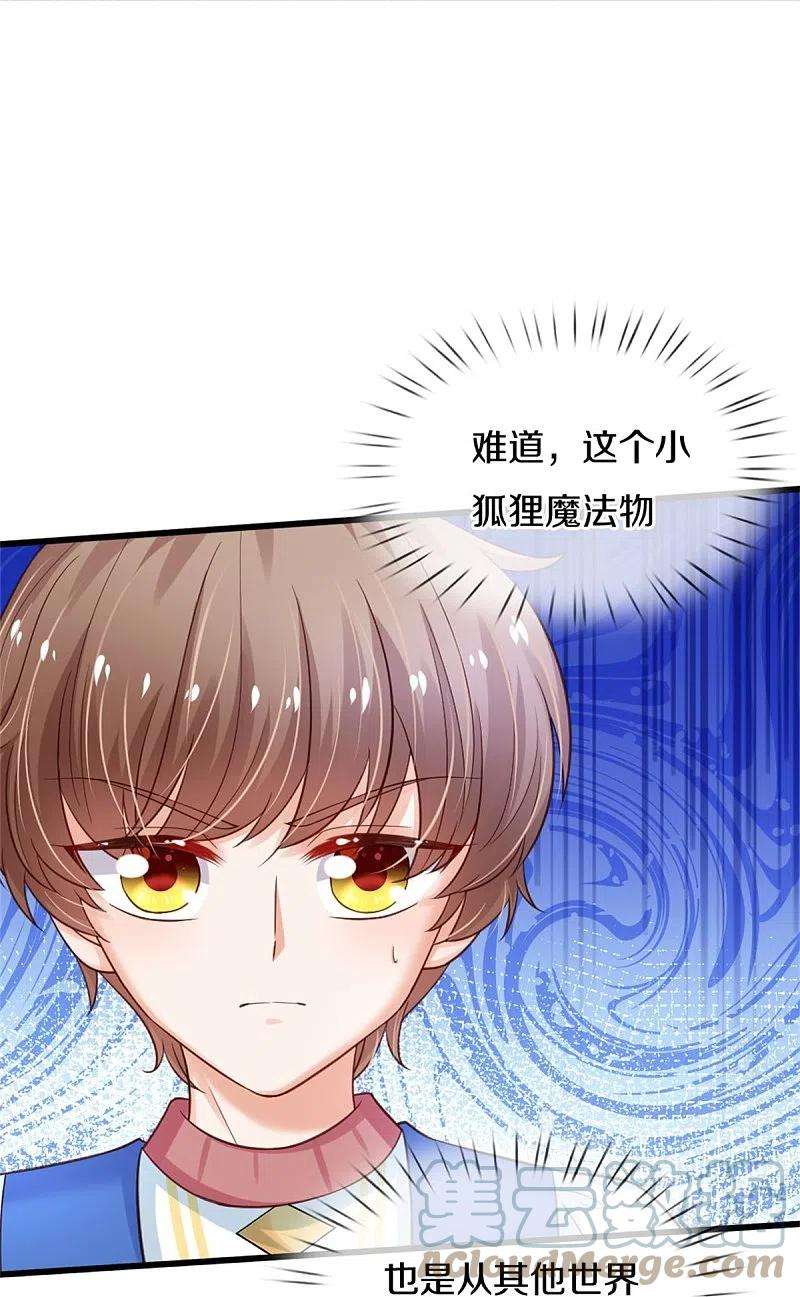 某天成为王的女儿363话 别样情绪