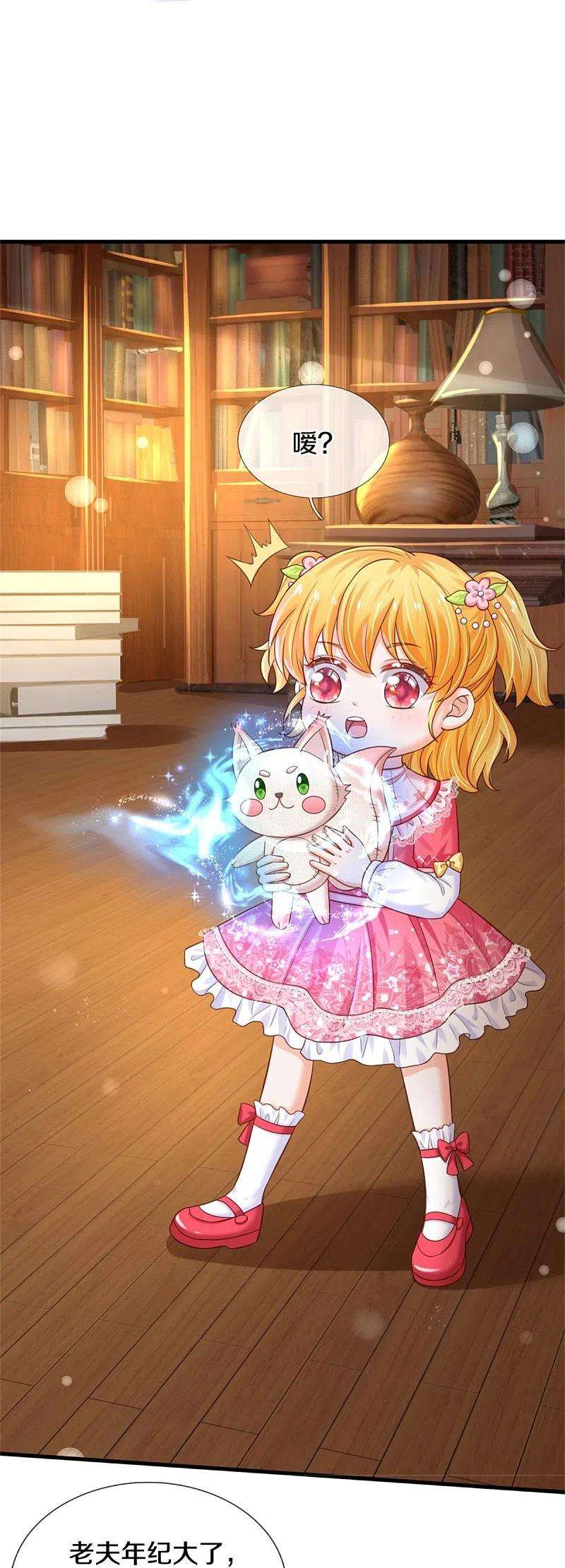 某天成为王的女儿363话 别样情绪