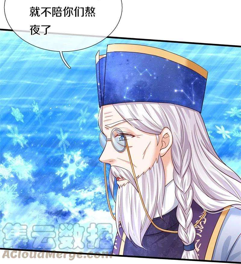 某天成为王的女儿363话 别样情绪